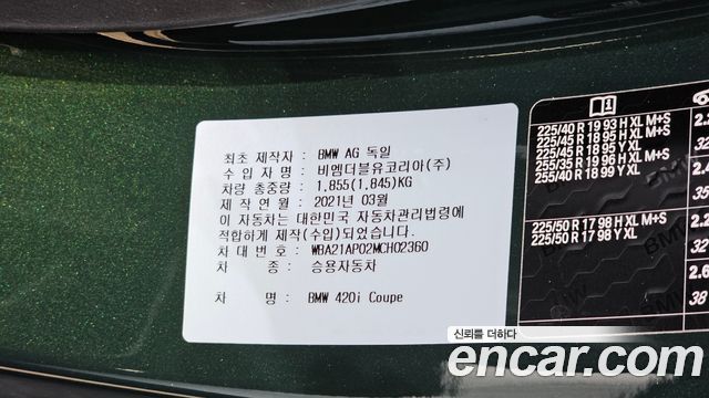 BMW 4-Series 420i M Sport Coupe