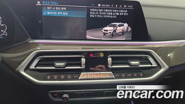 BMW X5 xDrive 45e xLine