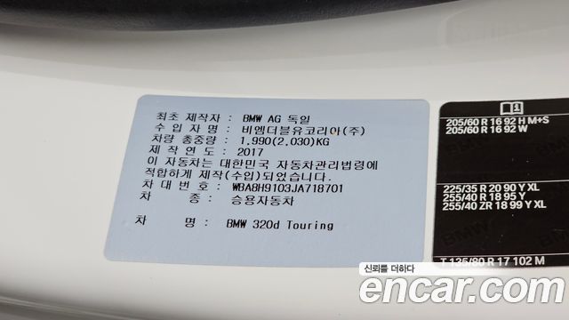 BMW 3-Series 320d Touring M Performence