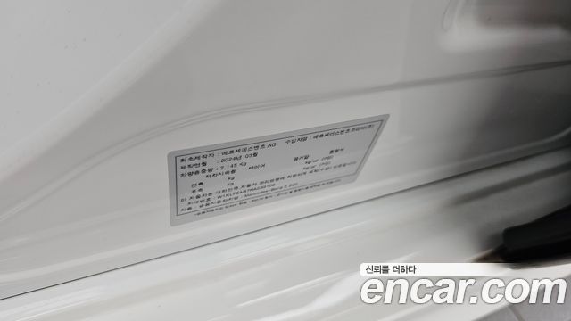 Mercedes-Benz E-Class E200 Avantgarde