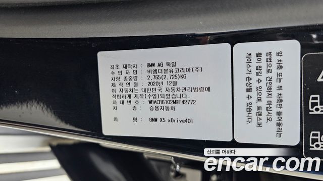 BMW X5 xDrive 40i xLine