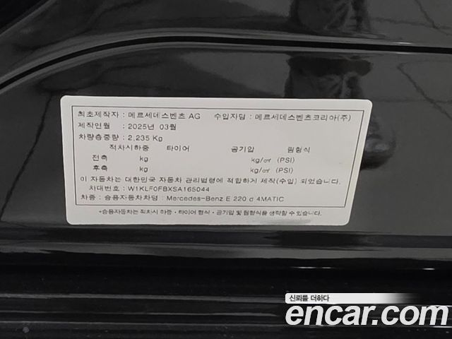 Mercedes-Benz E-Class E220d 4MATIC Exclusive