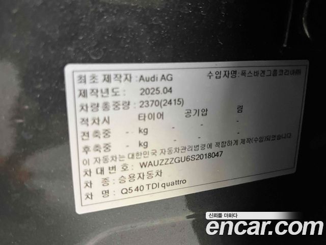 Audi Q5 40 TDI Quattro S Line Black Edition