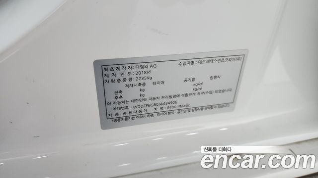 Mercedes-Benz E-Class E400 4MATIC Exclusive