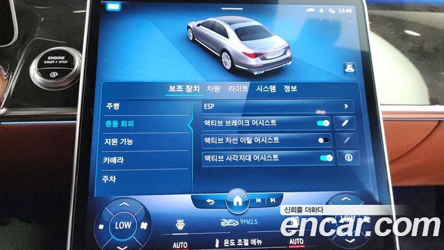 Mercedes-Benz S-Class S500L 4MATIC