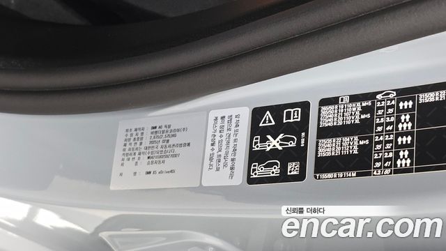 BMW X5 xDrive 40i M Sport
