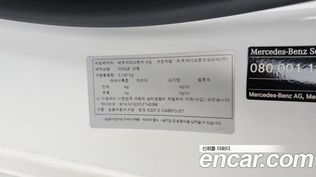 Mercedes-Benz E-Class E220d Cabriolet