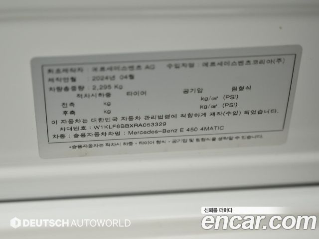 Mercedes-Benz E-Class E450 4MATIC Exclusive