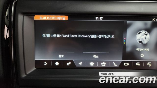 Land Rover Discovery 3.0 SD6 SE
