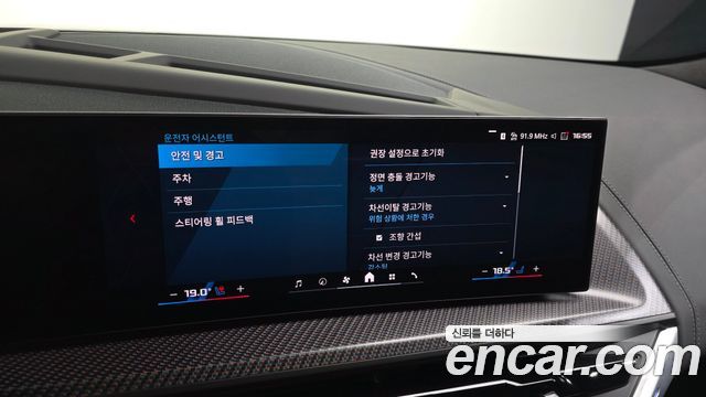 BMW XM 4.4 Lable