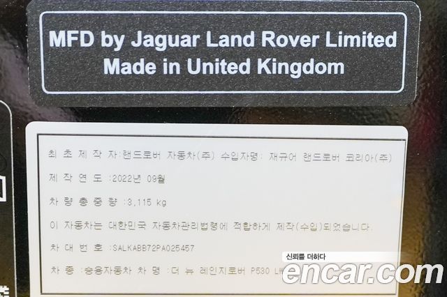Land Rover Range Rover P530 Autobiography Long Wheel Base