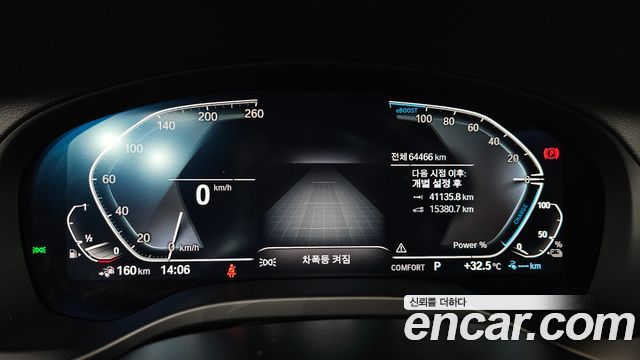 BMW X3 xDrive 30e M sports Online Exclusive Edition