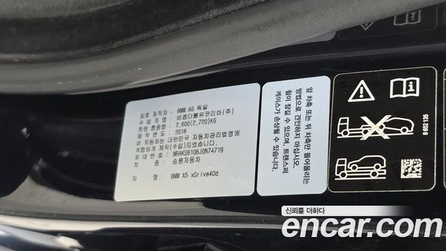 BMW X5 xDrive 40d
