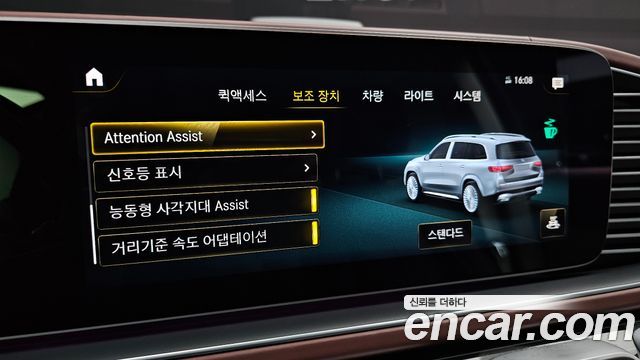 Mercedes-Benz GLS-Class Maybach GLS600 4MATIC