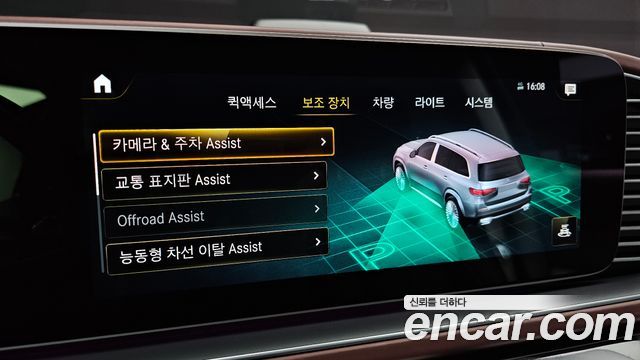 Mercedes-Benz GLS-Class Maybach GLS600 4MATIC