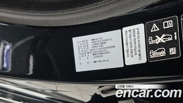 BMW 7-Series 740d xDrive M Sport