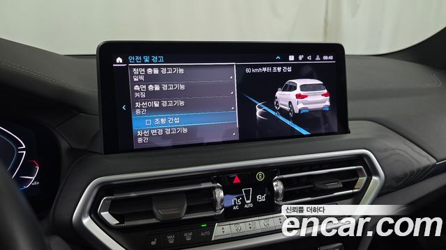 BMW iX3 M Sports