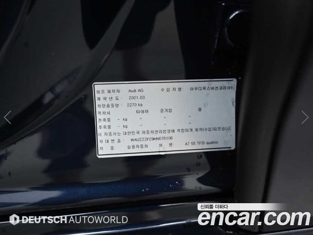 Audi A7 55 TFSI Quattro Premium