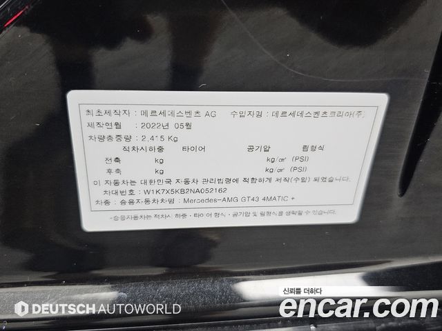 Mercedes-Benz AMG GT 4Door 43 4MATIC+
