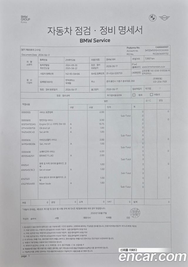 BMW XM 4.4