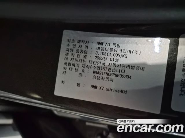 BMW X7 xDrive 40d M Sport 7 STR