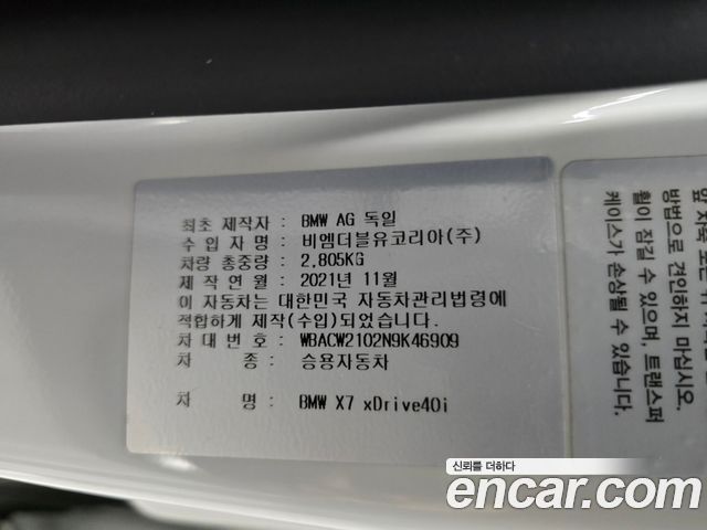BMW X7 xDrive 40i Design Pure Excellence 6-Seater