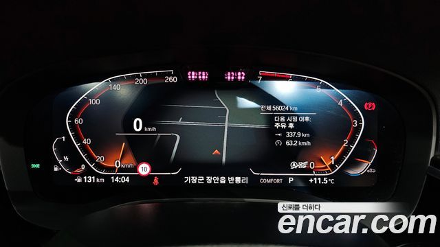 BMW 5-Series 520i Luxury