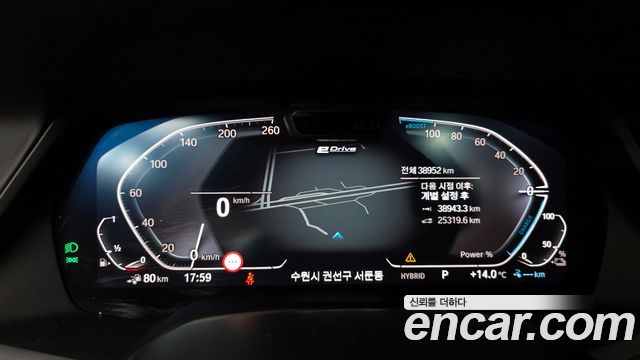 BMW X5 xDrive 45e xLine