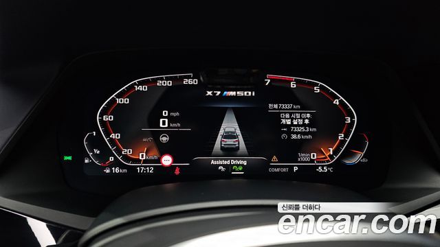 BMW X7 M50i 6STR