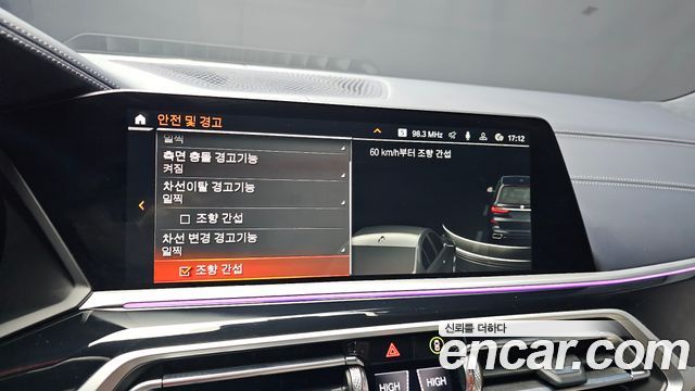BMW X7 M50i 6STR