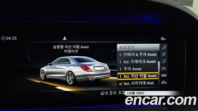 Mercedes-Benz S-Class S450L 4MATIC