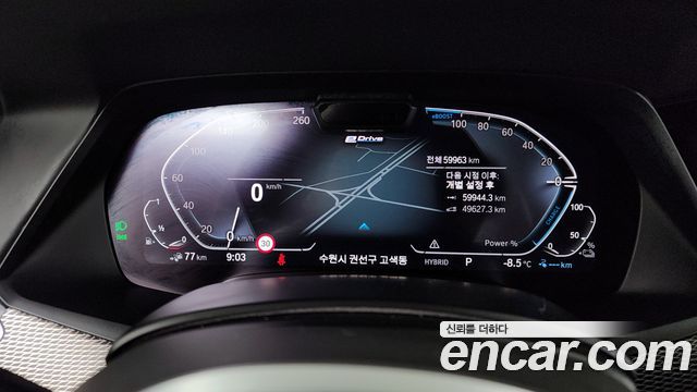 BMW X5 xDrive 45e M Sport