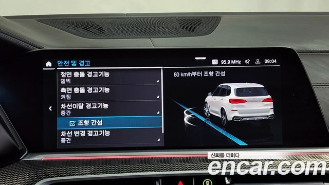 BMW X5 xDrive 45e M Sport