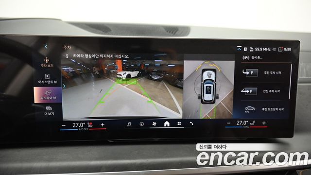 BMW X5 xDrive 50e xLine
