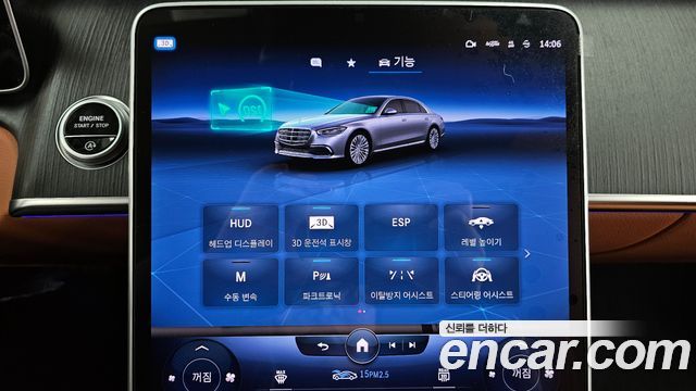Mercedes-Benz S-Class S450L 4MATIC