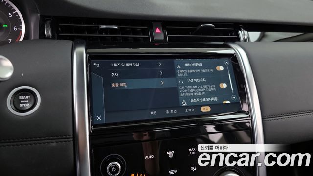 Land Rover Discovery Sport P250 S