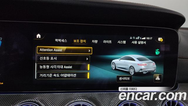 Mercedes-Benz E-Class E53 AMG 4MATIC+ Coupe