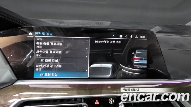 BMW X5 xDrive 45e xLine