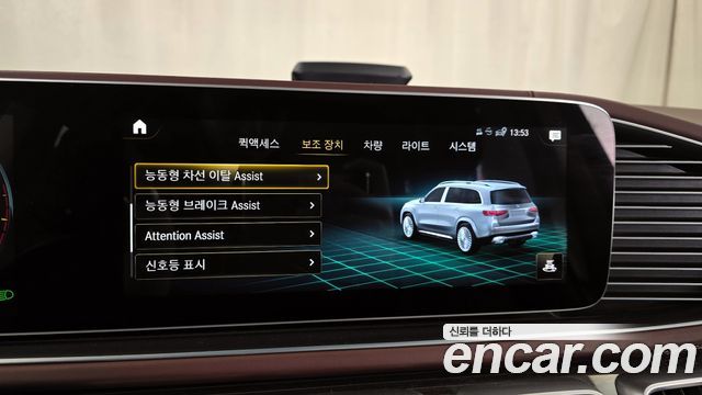 Mercedes-Benz GLS-Class Maybach GLS600 4MATIC