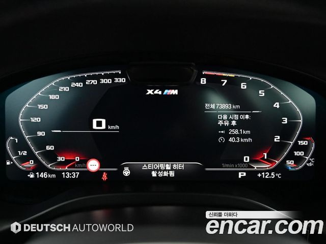 BMW X4M 3.0 Competition