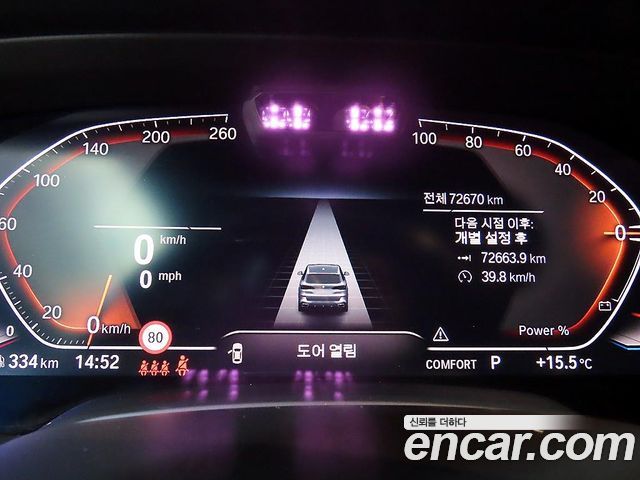 BMW X5 xDrive 40d M Sport Online Exclusive Editon