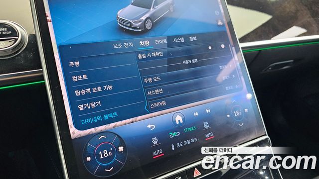 Mercedes-Benz S-Class S580L 4MATIC