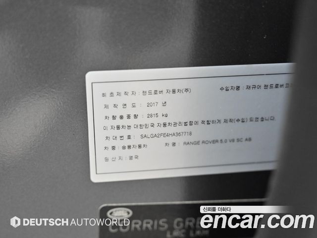 Land Rover Range Rover 5.0 SC AB