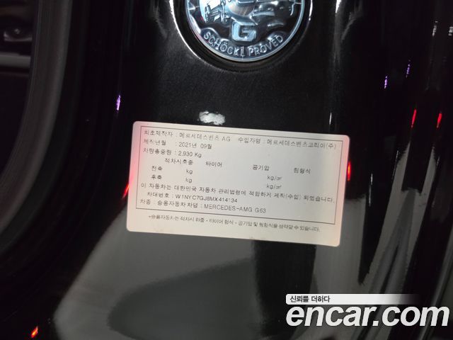 Mercedes-Benz G-Class AMG G63 Edition