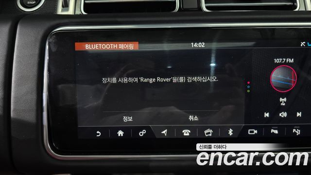 Land Rover Range Rover 4.4 SDV8 Vogue SE DIESEL