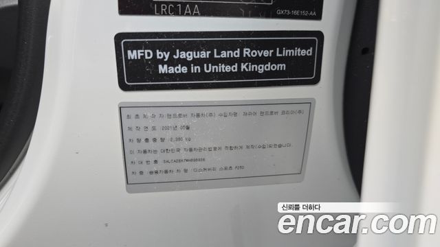 Land Rover Discovery Sport P250 SE