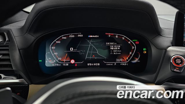 BMW X4 xDrive M40i Online Exclusive Edition