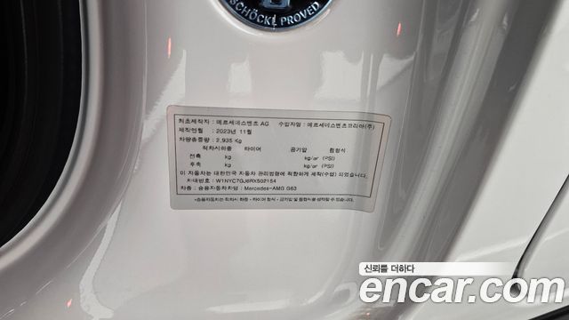 Mercedes-Benz G-Class AMG G63 Manufaktur
