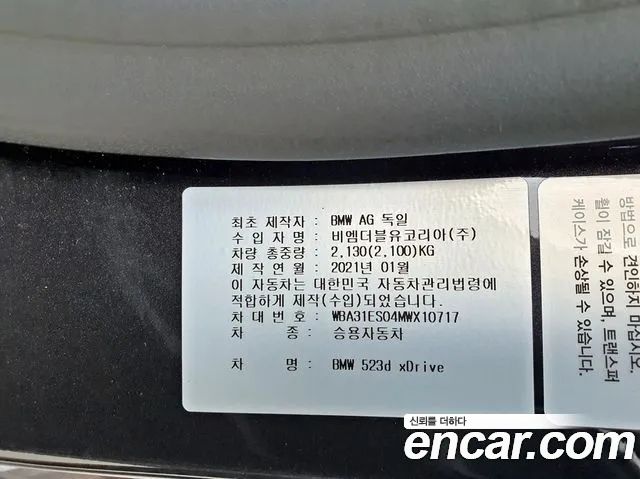 BMW 5-Series 523d xDrive M Sport