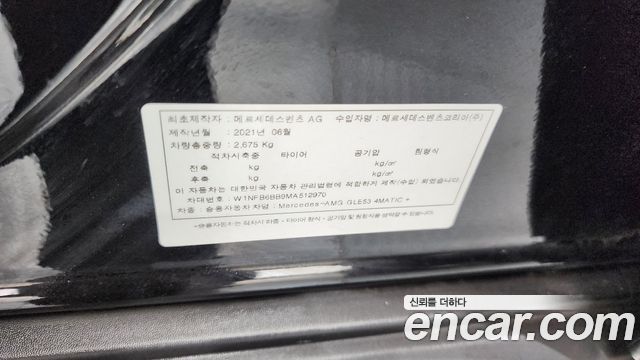 Mercedes-Benz GLE-Class AMG GLE53 4MATIC+